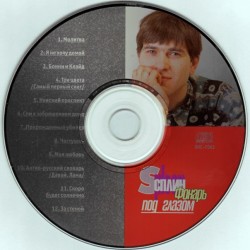 1306074206_fonar-pod-glazom-6